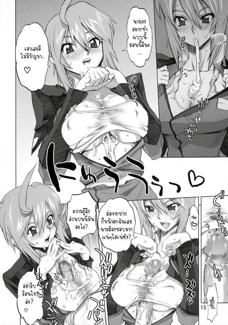 โคนมหาเสน่ห์ ภาพ 10