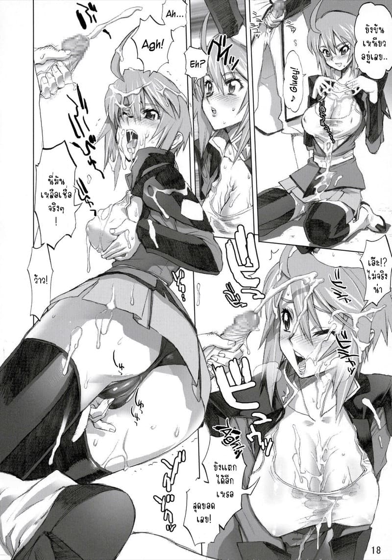 โคนมหาเสน่ห์ ภาพ 13