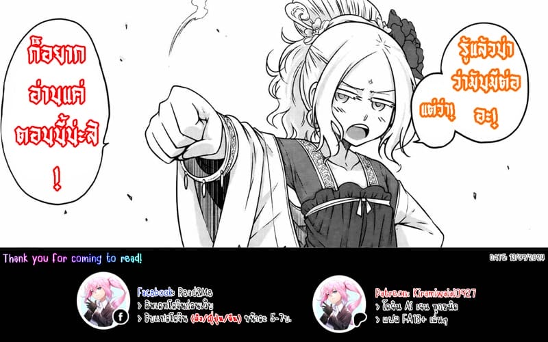 โคนมหาเสน่ห์ ภาพ 18