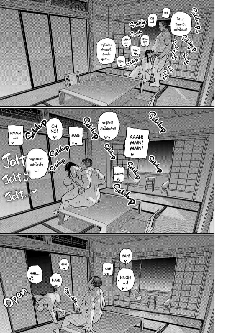 ฉันโดนพ่อเลี้ยงหลอก 2 ภาพ 39