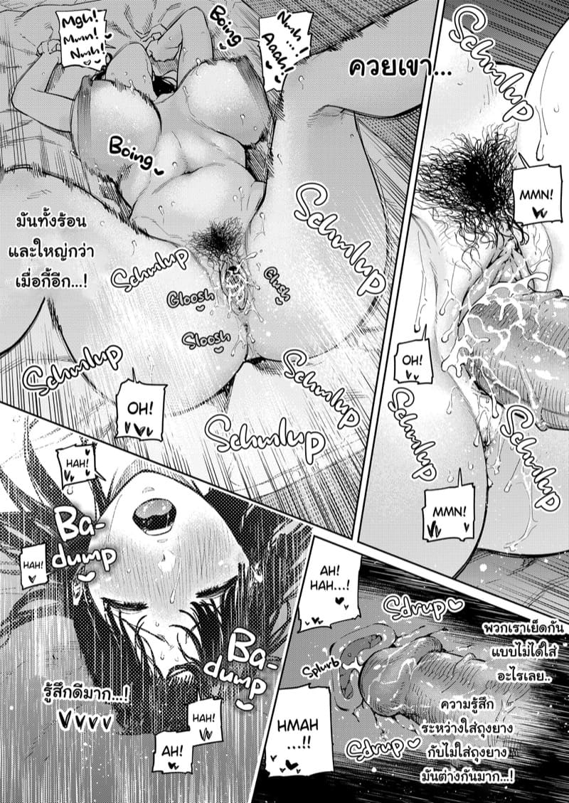 ฉันโดนพ่อเลี้ยงหลอก 2 ภาพ 42