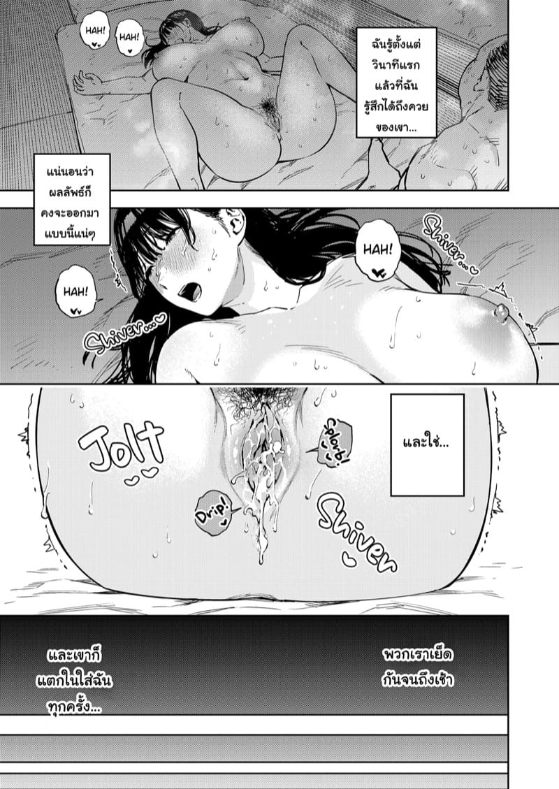 ฉันโดนพ่อเลี้ยงหลอก 2 ภาพ 49