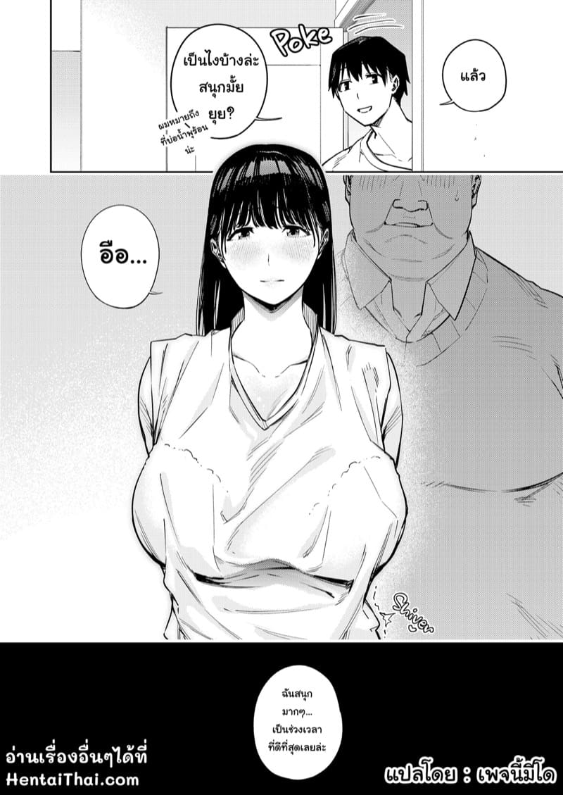 ฉันโดนพ่อเลี้ยงหลอก 2 ภาพ 52