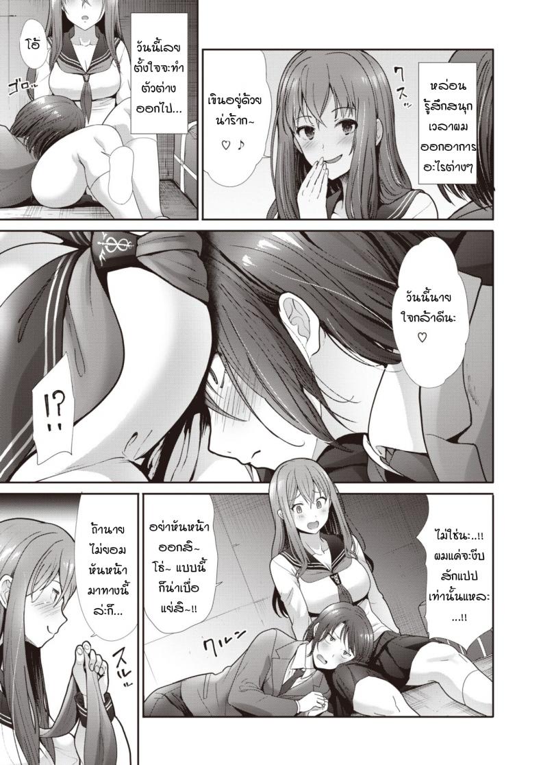 ความสัมพันธ์ที่เปลี่ยนไปใต้สะพาน ภาพ 4
