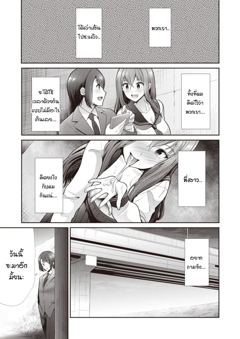 ความสัมพันธ์ที่เปลี่ยนไปใต้สะพาน ภาพ 12