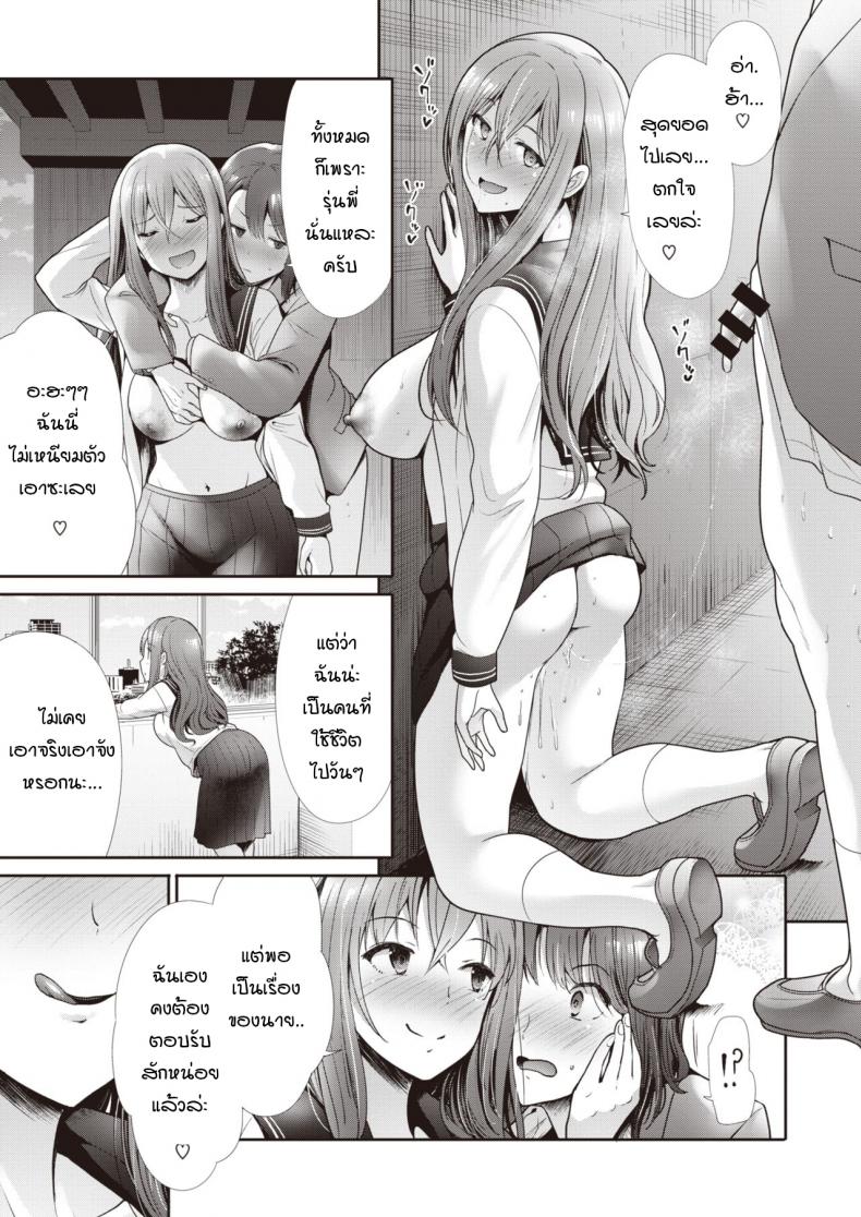 ความสัมพันธ์ที่เปลี่ยนไปใต้สะพาน ภาพ 22