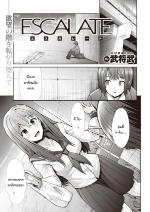 อ่านโดจิน ความสัมพันธ์ที่เปลี่ยนไปใต้สะพาน แปลไทย