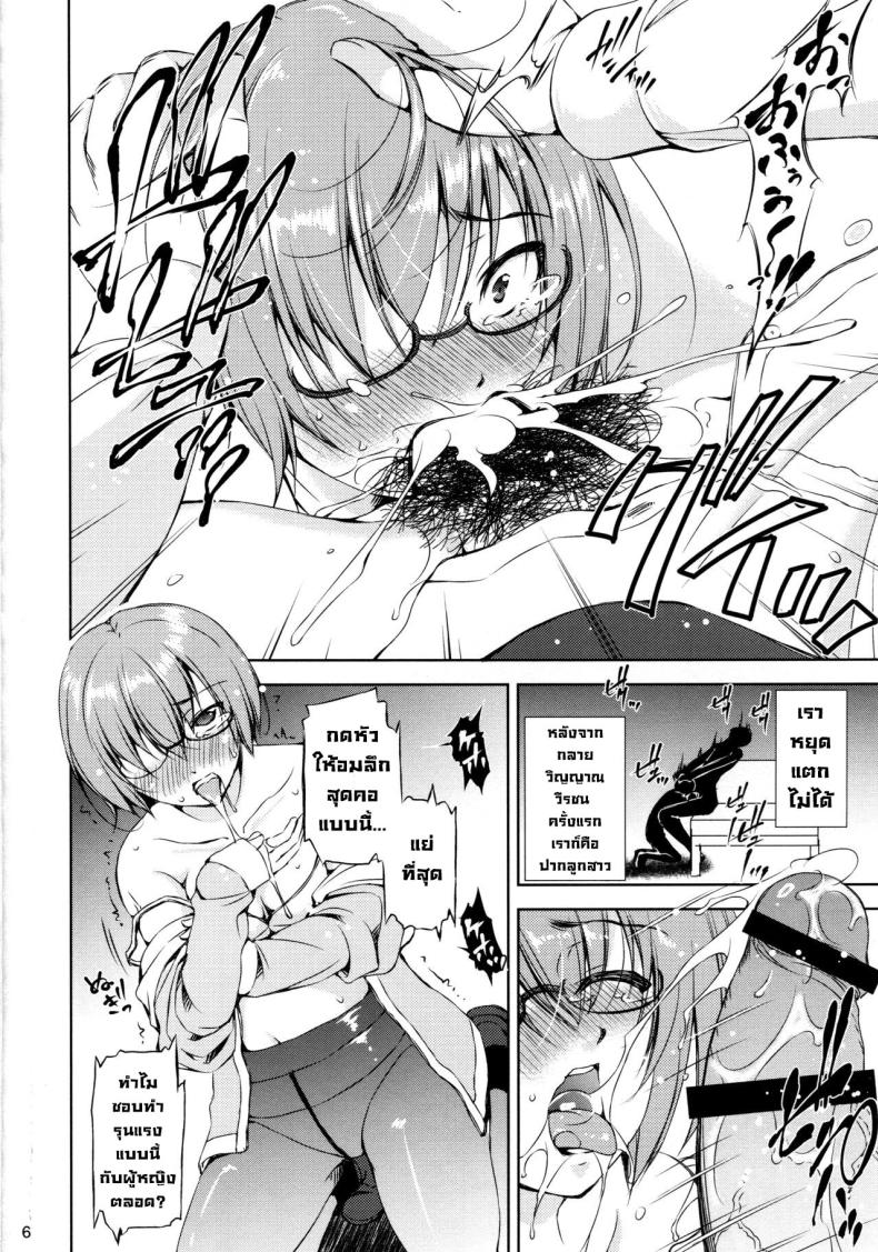 พ่อขอโทษ ภาพ 4