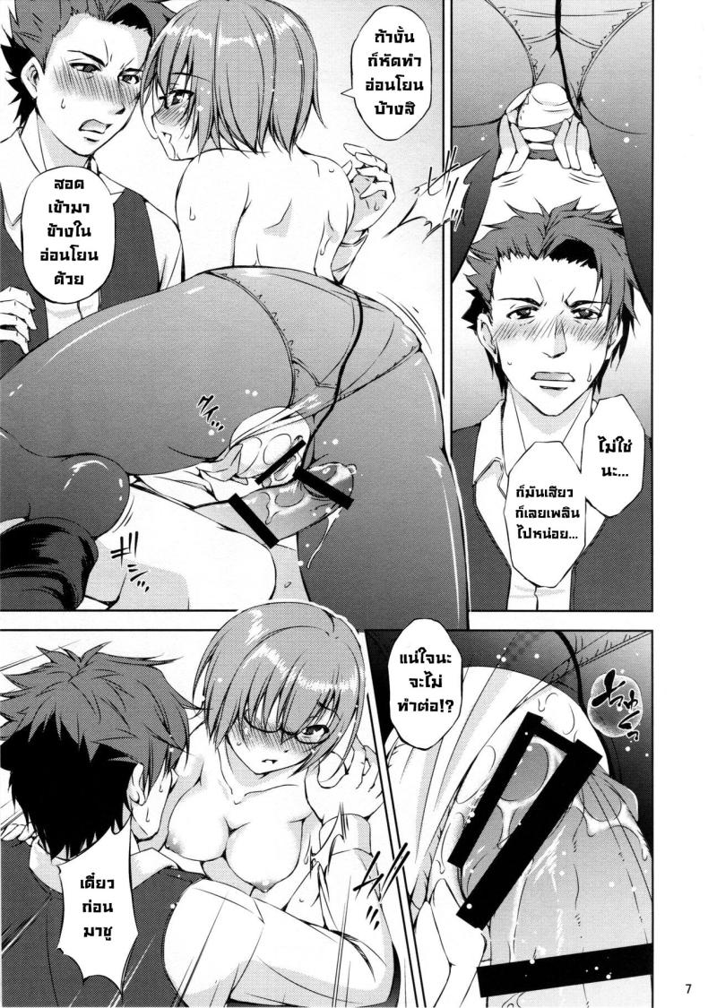 พ่อขอโทษ ภาพ 5