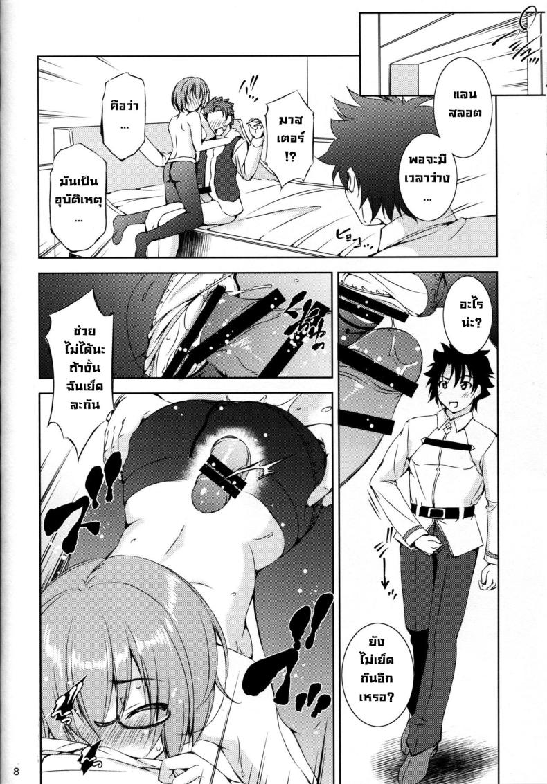 พ่อขอโทษ ภาพ 6