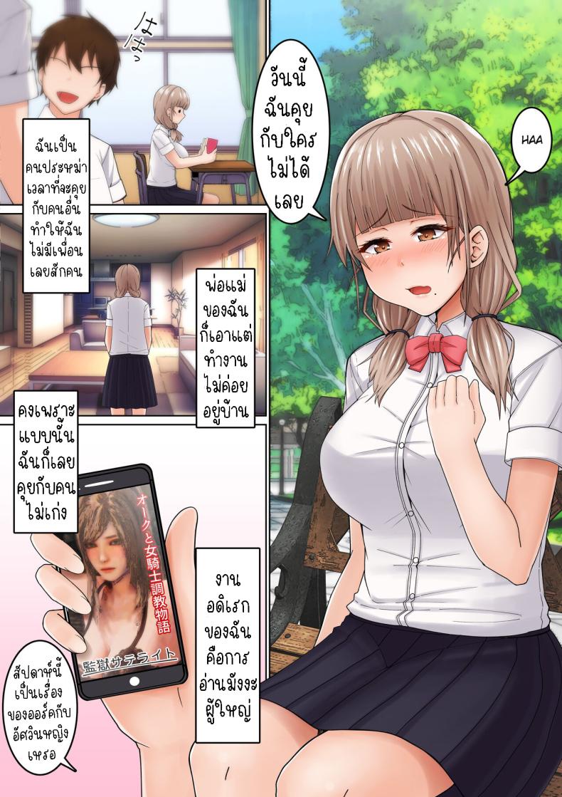 สาวโดดเดี่ยวกับลุงหมอนวด ภาพ 1