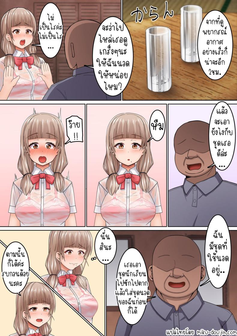 สาวโดดเดี่ยวกับลุงหมอนวด ภาพ 6