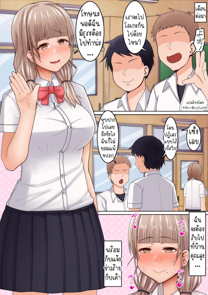 สาวโดดเดี่ยวกับลุงหมอนวด ภาพ 24