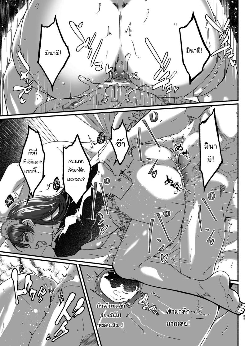 เล่นเป็นมาสเตอร์กับเมดกันนะคะ ภาพ 51