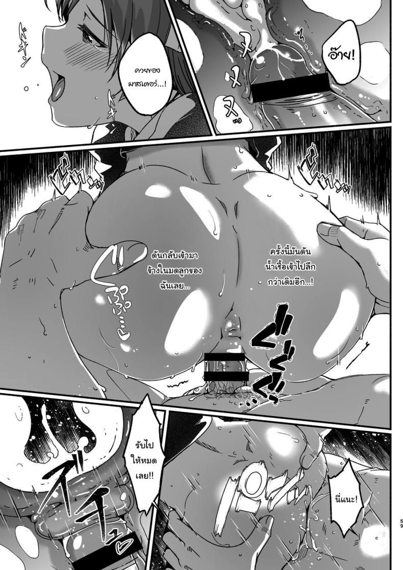 เล่นเป็นมาสเตอร์กับเมดกันนะคะ ภาพ 57