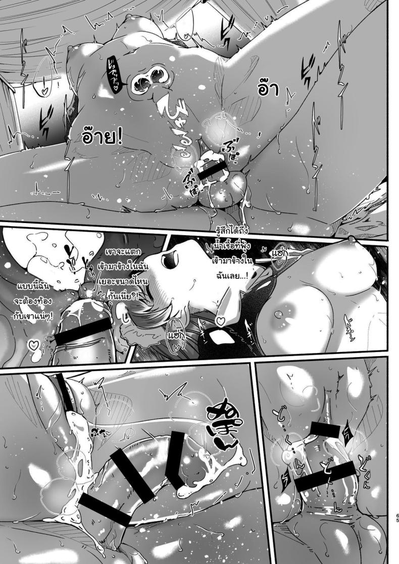 เล่นเป็นมาสเตอร์กับเมดกันนะคะ ภาพ 63