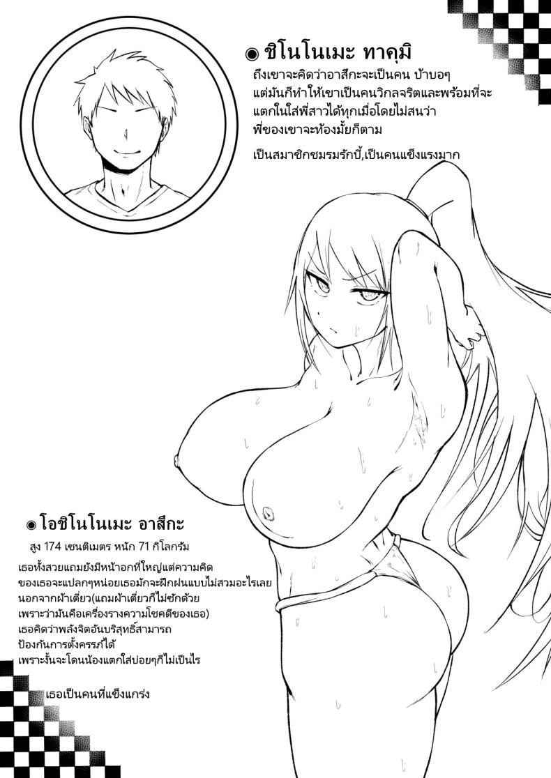 ถึงพี่ของผมจะบ้าๆบอๆแต่ก็โคตรจะเซ็กซี่เลยครับ ภาพ 63