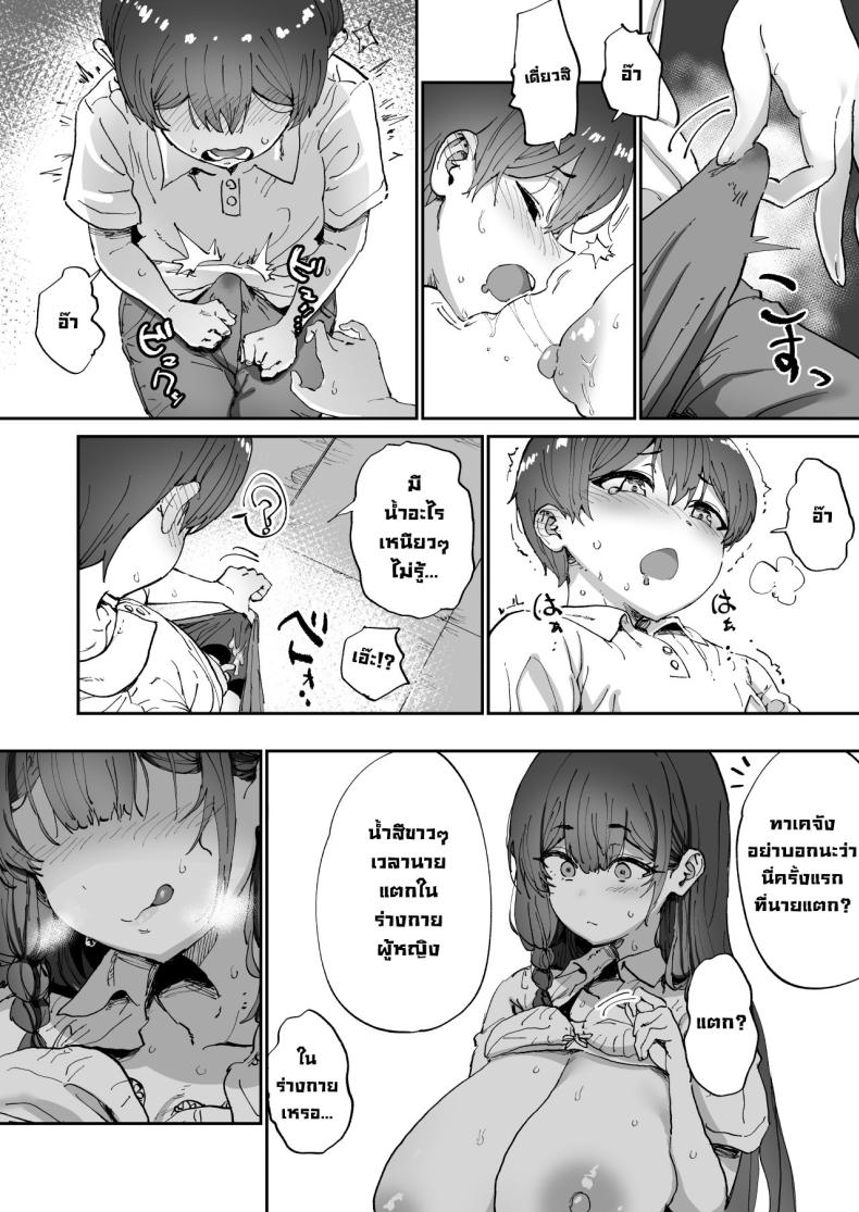พี่สาวที่ฐานลับ ภาพ 11