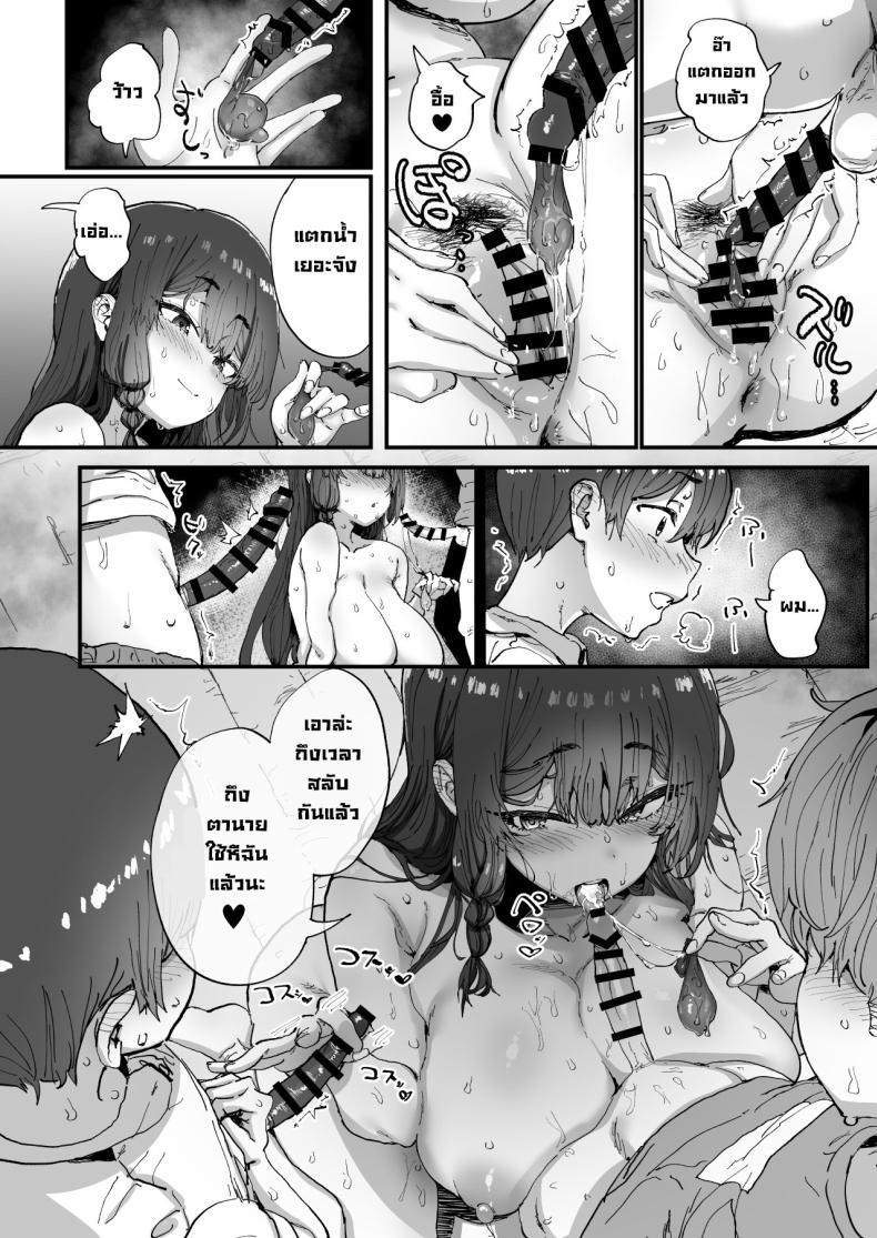 พี่สาวที่ฐานลับ ภาพ 24