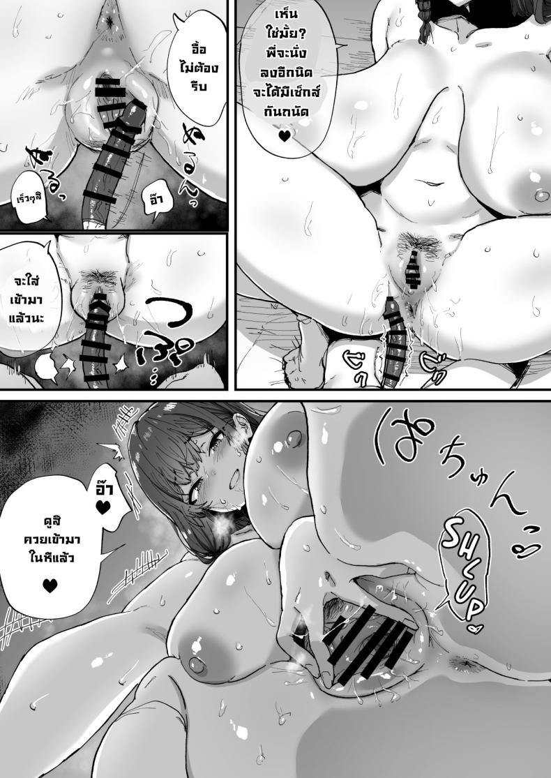 พี่สาวที่ฐานลับ ภาพ 26