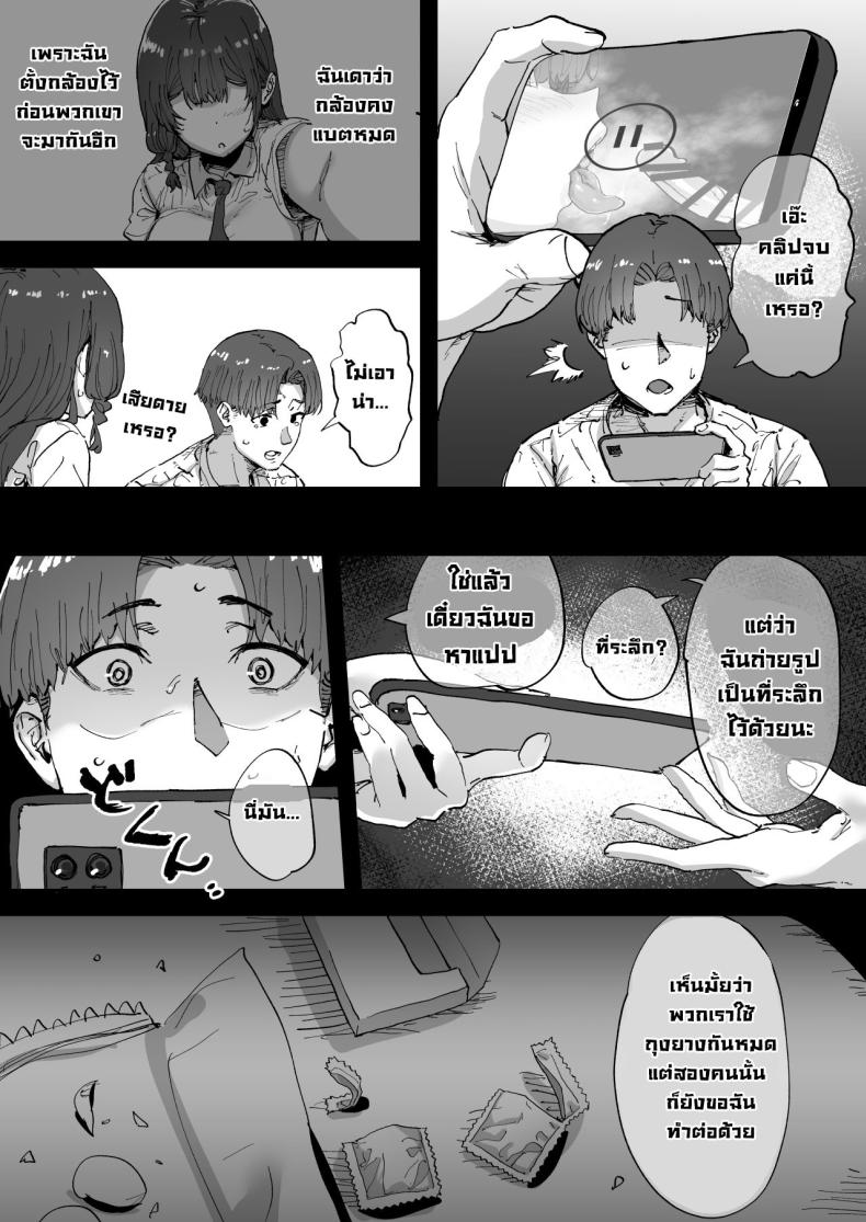 พี่สาวที่ฐานลับ ภาพ 32