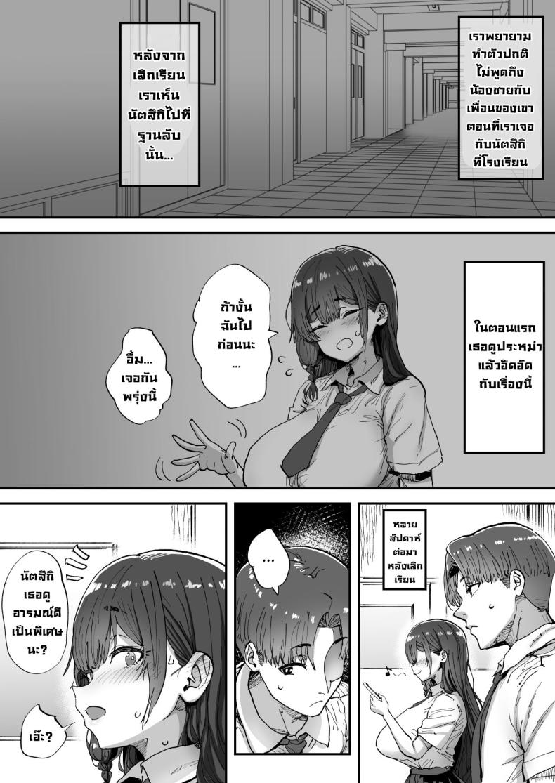 พี่สาวที่ฐานลับ ภาพ 36