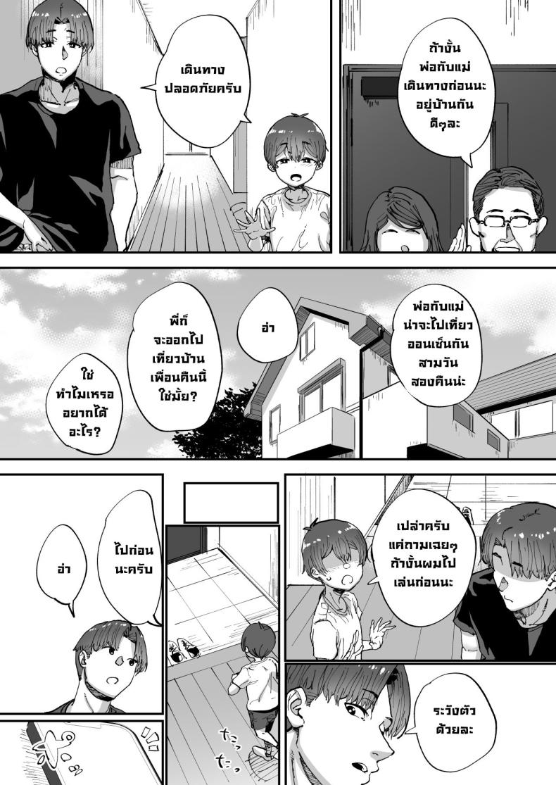 พี่สาวที่ฐานลับ ภาพ 38