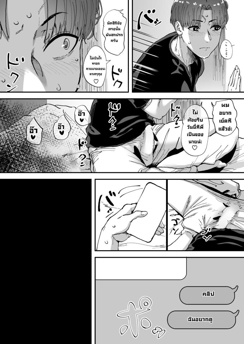 พี่สาวที่ฐานลับ ภาพ 43