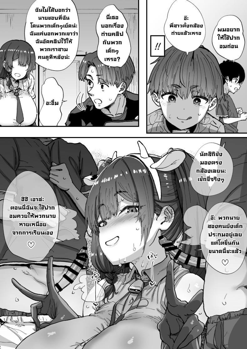 พี่สาวที่ฐานลับ ภาพ 47