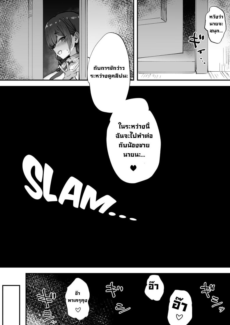 พี่สาวที่ฐานลับ ภาพ 61
