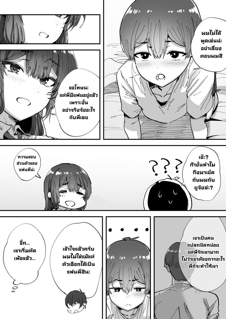 พี่สาวที่ฐานลับ ภาพ 63