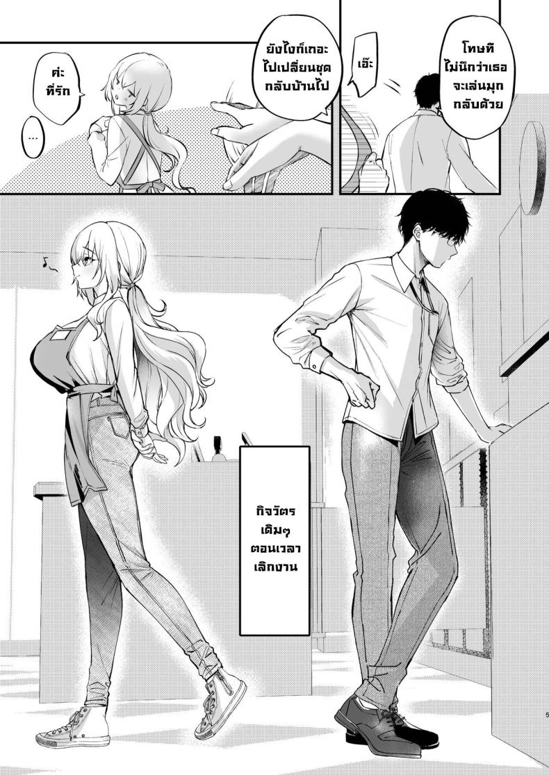 เรื่องลับที่ห้องพักพนักงาน ภาพ 5