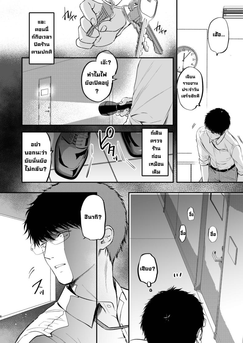 เรื่องลับที่ห้องพักพนักงาน ภาพ 6