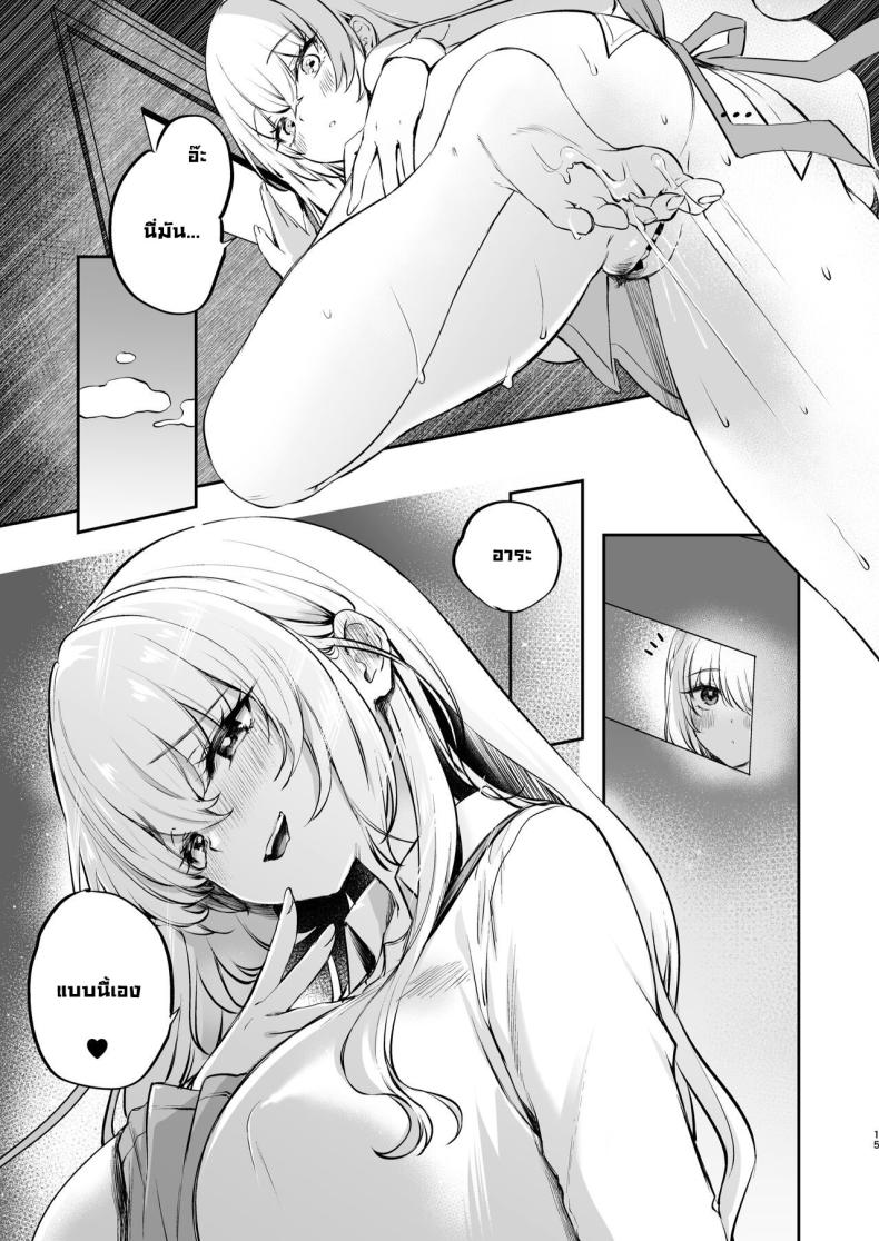 เรื่องลับที่ห้องพักพนักงาน ภาพ 15