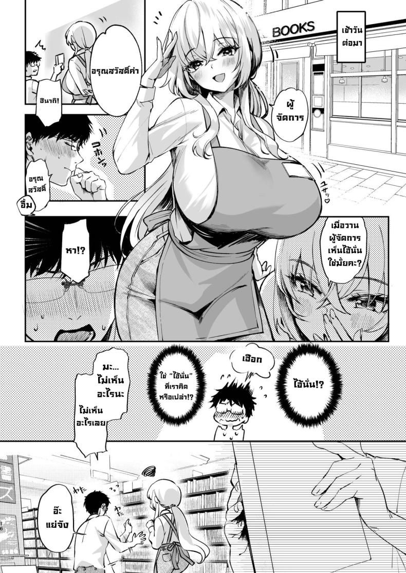 เรื่องลับที่ห้องพักพนักงาน ภาพ 16