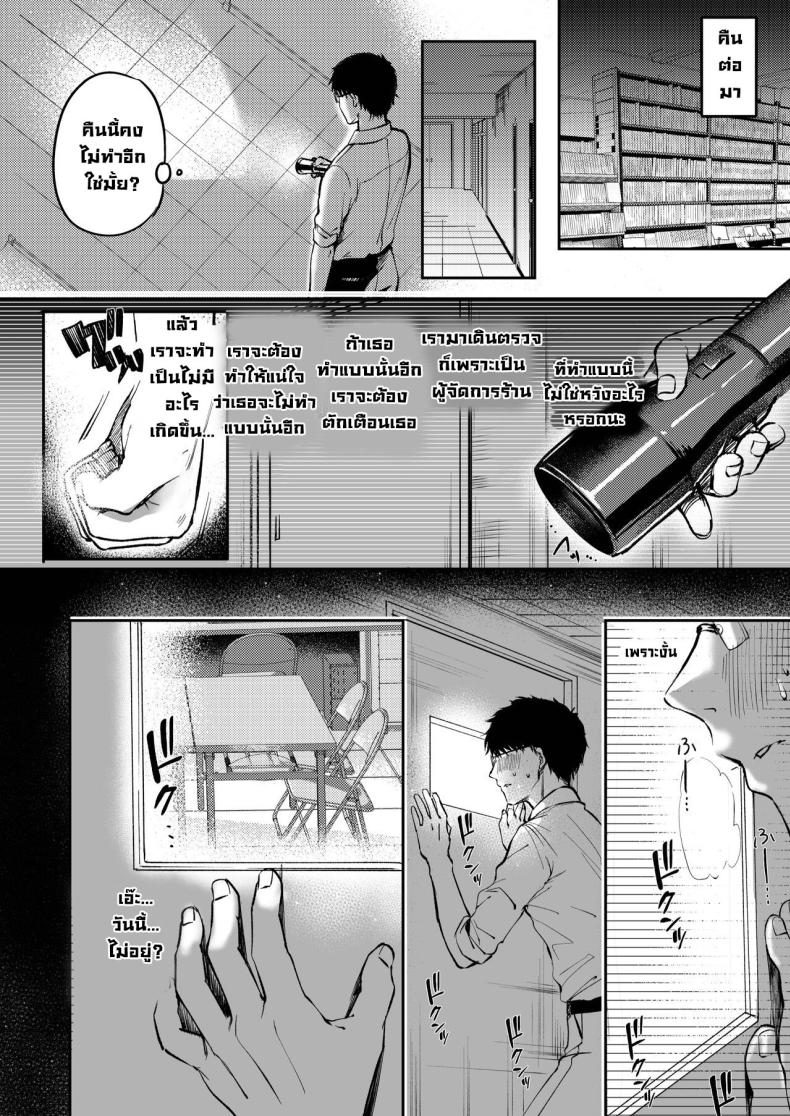 เรื่องลับที่ห้องพักพนักงาน ภาพ 20