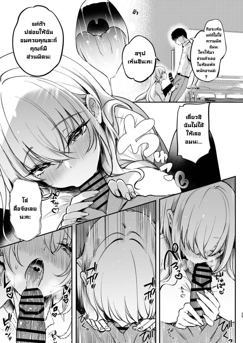 เรื่องลับที่ห้องพักพนักงาน ภาพ 25