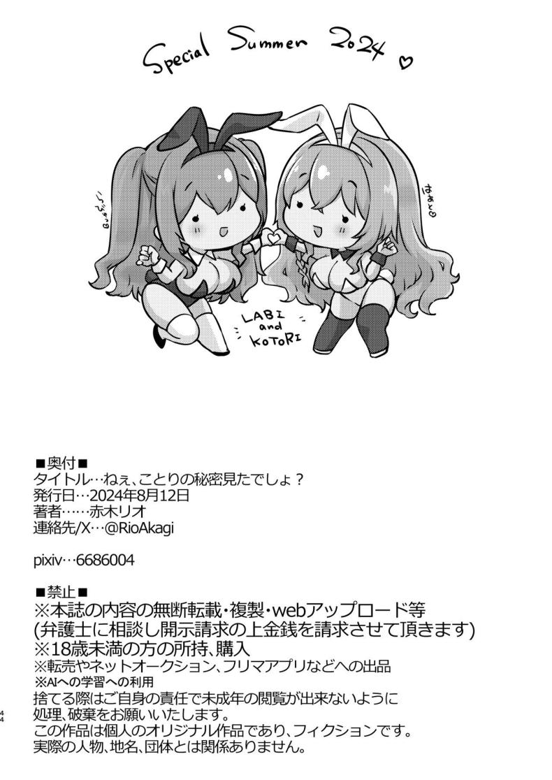 เรื่องลับที่ห้องพักพนักงาน ภาพ 42