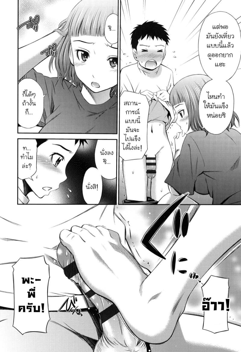 น้องชายตัวดีที่ดันมีของใหญ่จนติดใจกันทั้งบ้าน 2 ภาพ 3