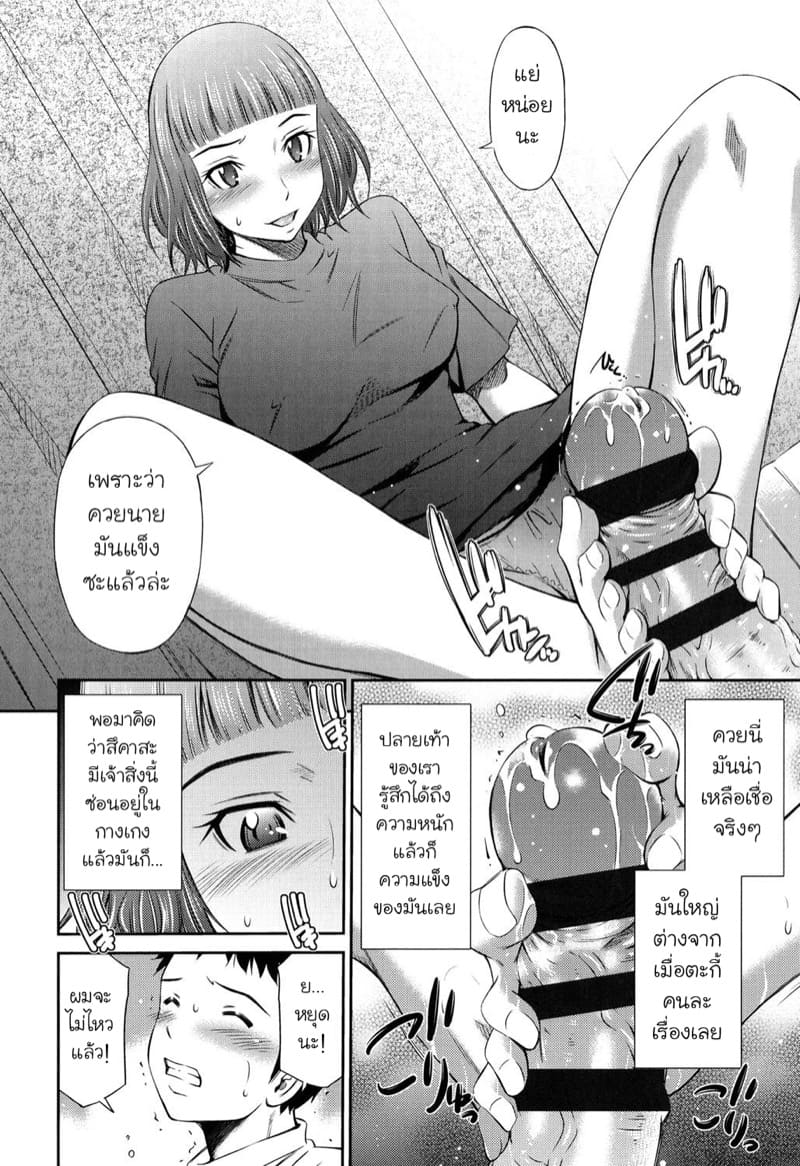 น้องชายตัวดีที่ดันมีของใหญ่จนติดใจกันทั้งบ้าน 2 ภาพ 5