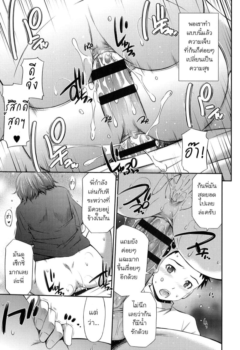 น้องชายตัวดีที่ดันมีของใหญ่จนติดใจกันทั้งบ้าน 2 ภาพ 14