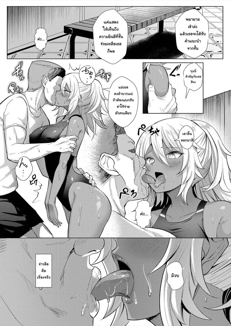 เพื่อทุนการศึกษา ภาพ 2