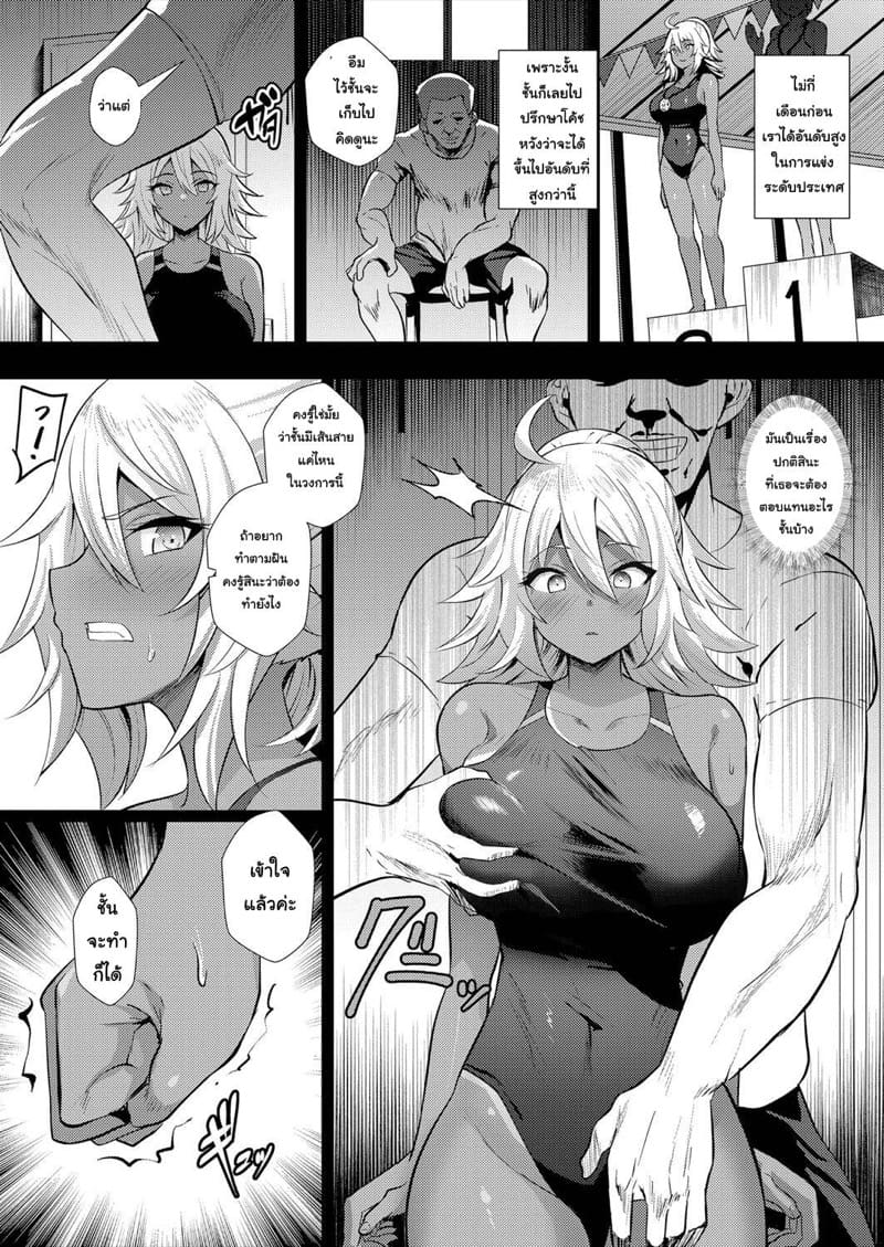 เพื่อทุนการศึกษา ภาพ 3