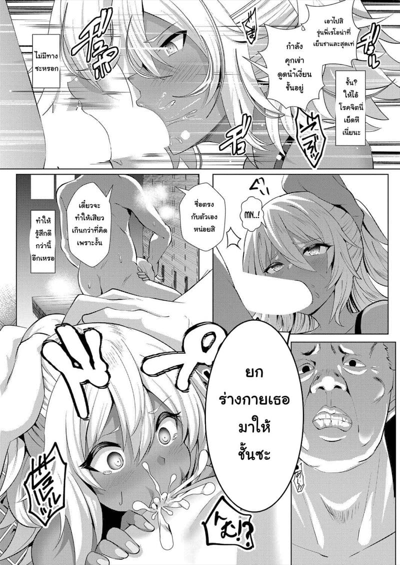 เพื่อทุนการศึกษา ภาพ 10