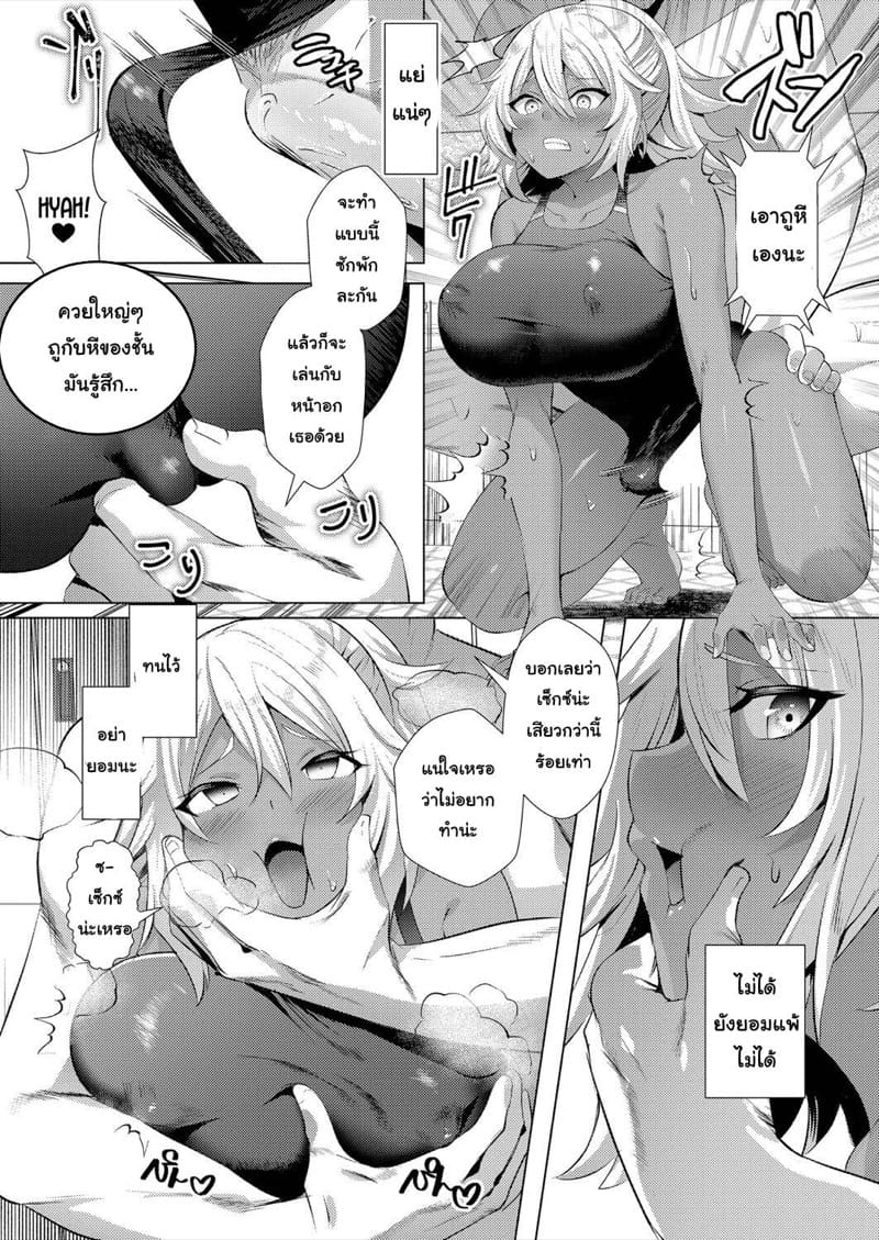 เพื่อทุนการศึกษา ภาพ 12