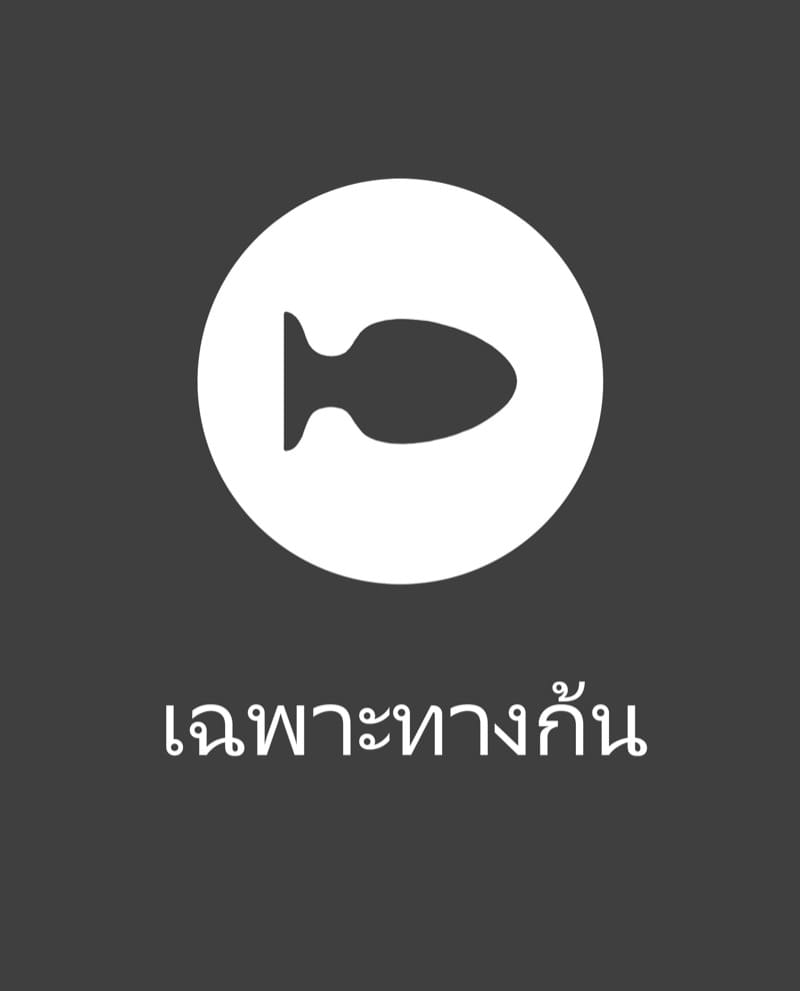 เฉพาะทางก้น ภาพ 1