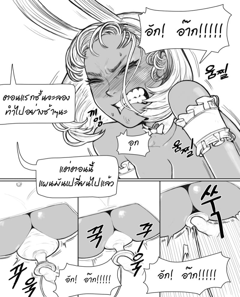 เฉพาะทางก้น ภาพ 8