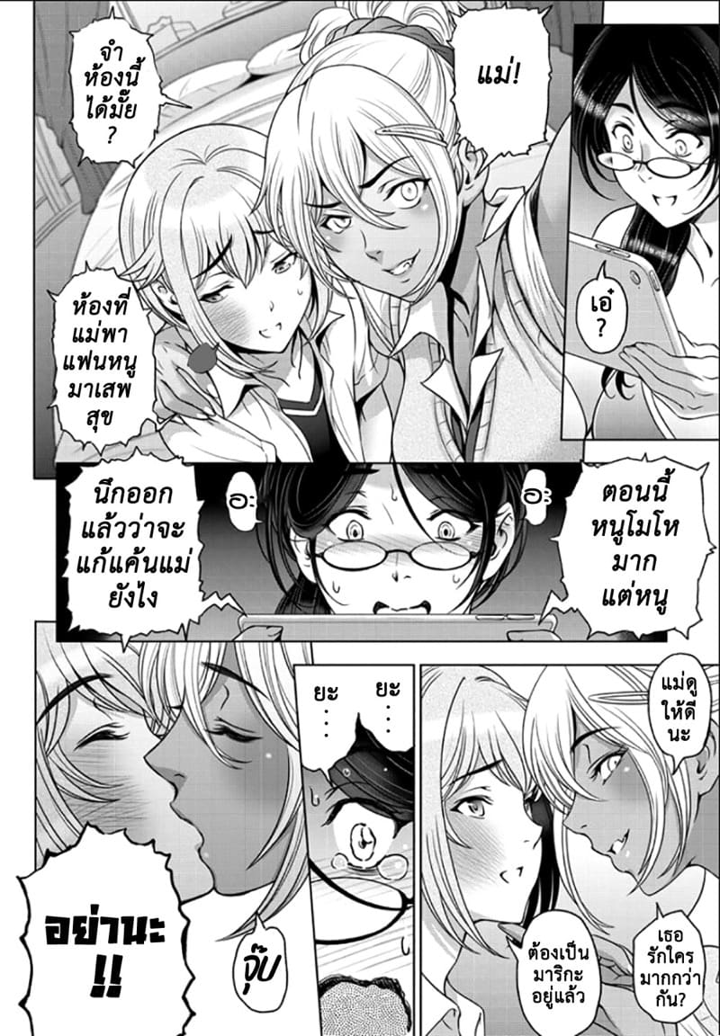 แฟนยังไม่พร้อม เลยวอร์มกับแม่ 2 ภาพ 16