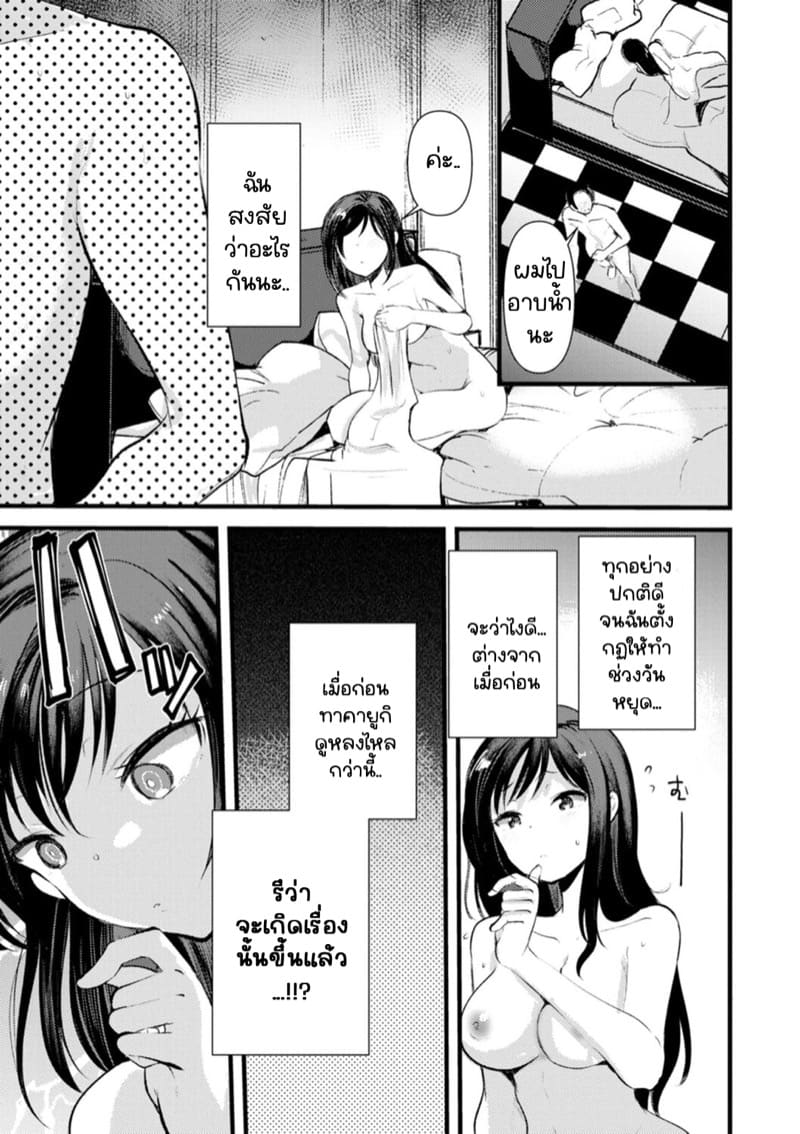 ไดอารี่กับภรรยาคนใหม่ 6 ภาพ 4