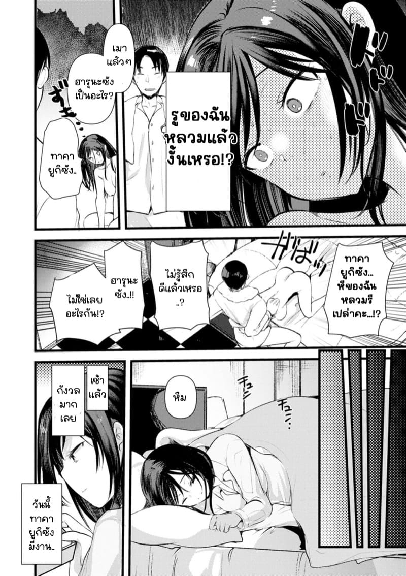 ไดอารี่กับภรรยาคนใหม่ 6 ภาพ 5